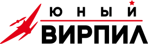 ЮНЫЙ ВИРПИЛ